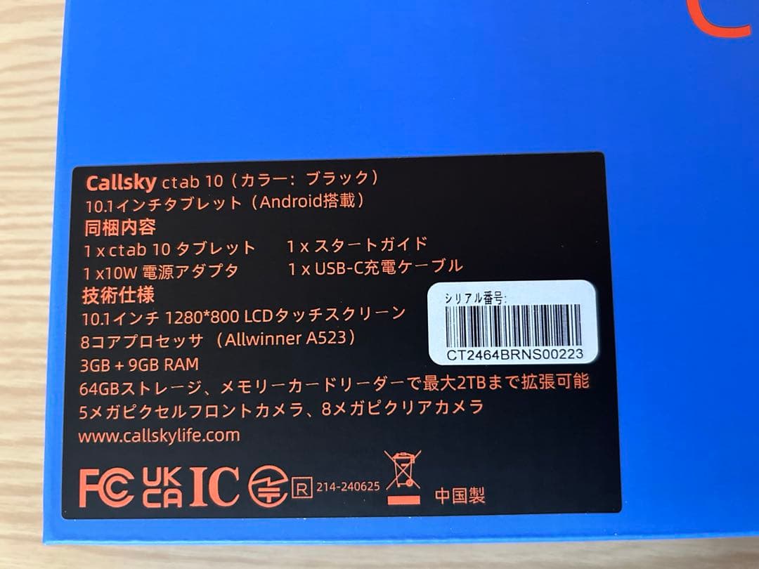 専用！ラスト１点　大人気！　タブレット 10インチ Android 14