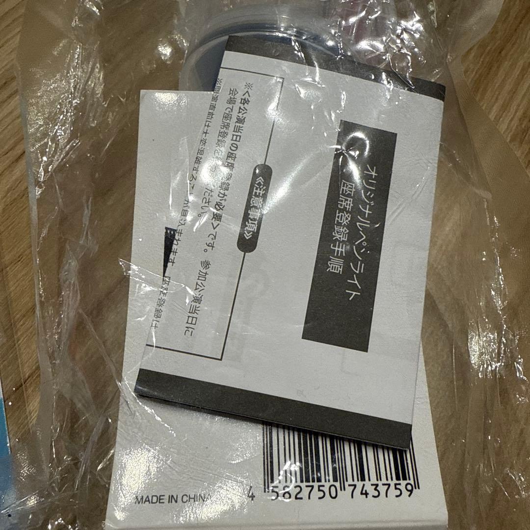 King & Prince STARRING ペンライトとキーホルダーセット