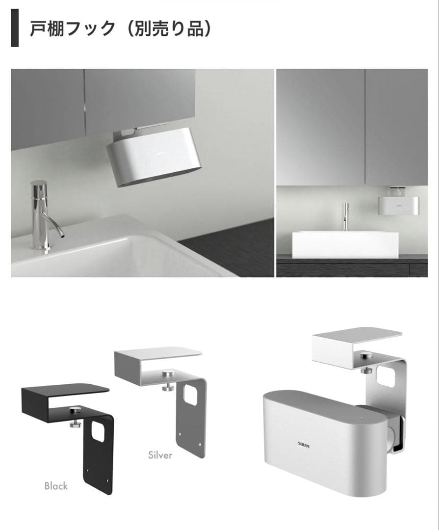 ハンドドライヤー 家庭用 センサー式 コンパクト SOUYI シルバー フック付