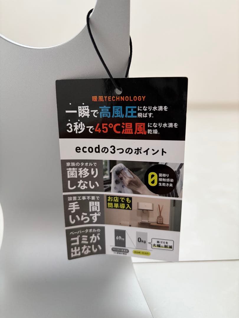 ハンドドライヤー 家庭用 センサー式 コンパクト SOUYI シルバー フック付