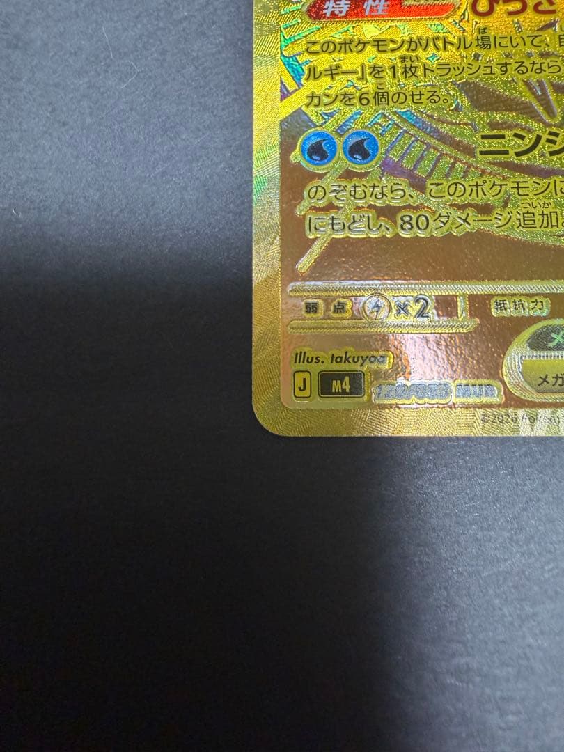 み*す様 ポカモンカード メガゲッコウガex MUR