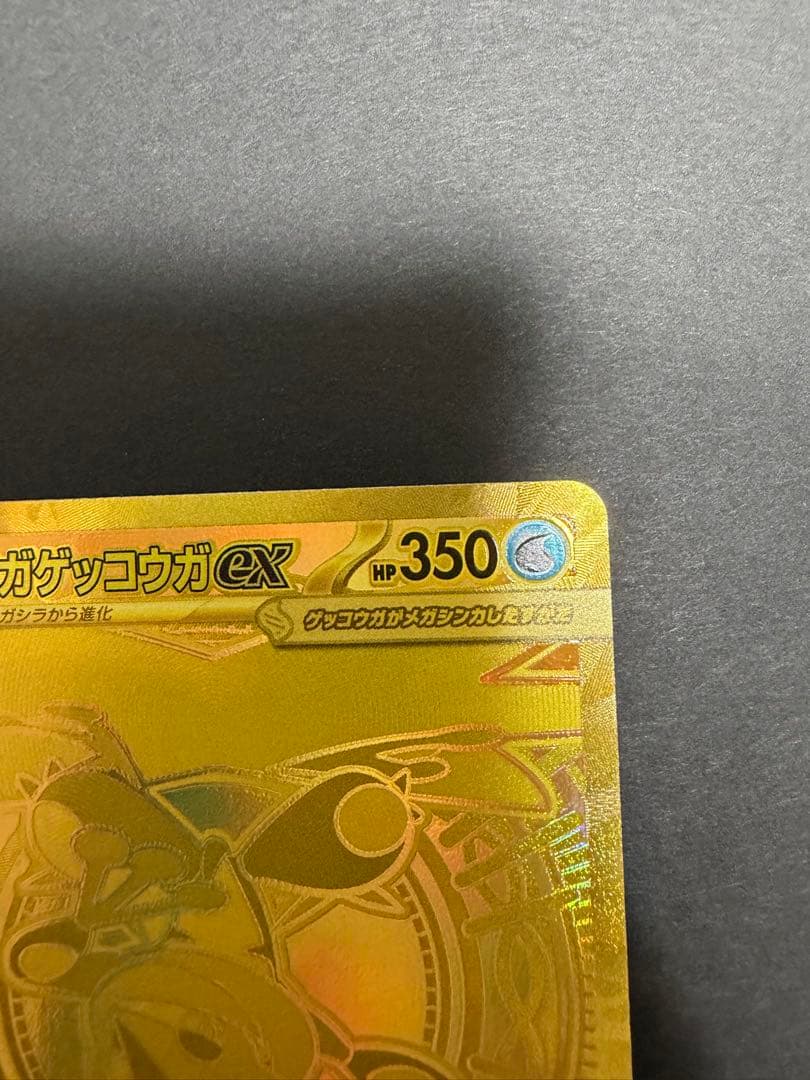 み*す様 ポカモンカード メガゲッコウガex MUR