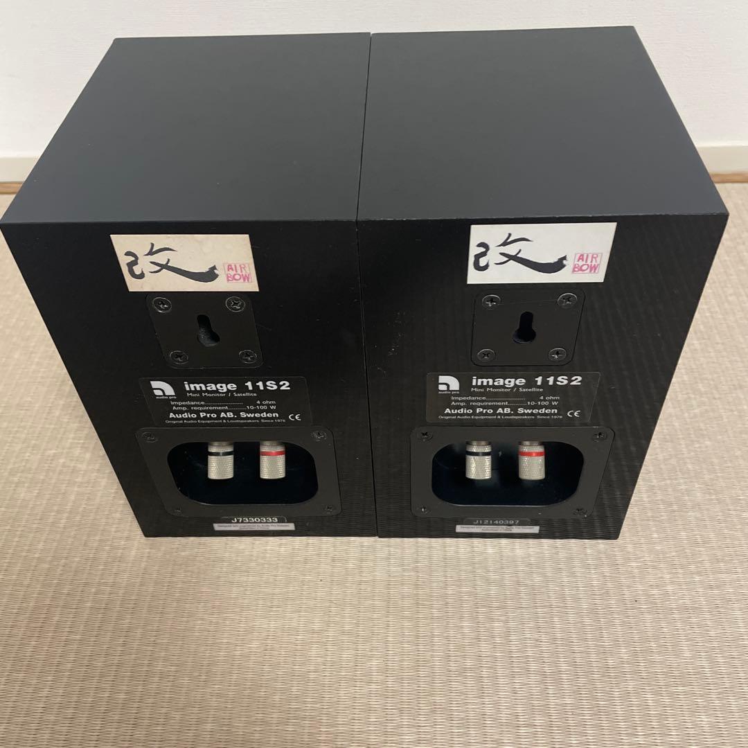 Audio Pro IMAGE11S2 改　小型高性能スピーカー