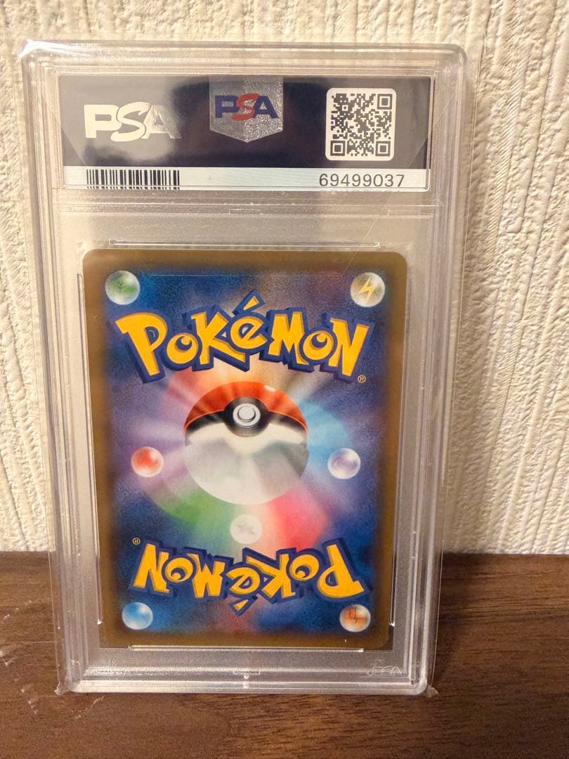 わるいギャラドス PSA10