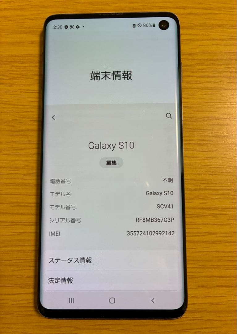 箱付‼️ GalaxyS10 Galaxy au scv41 ブラック 付属品付き
