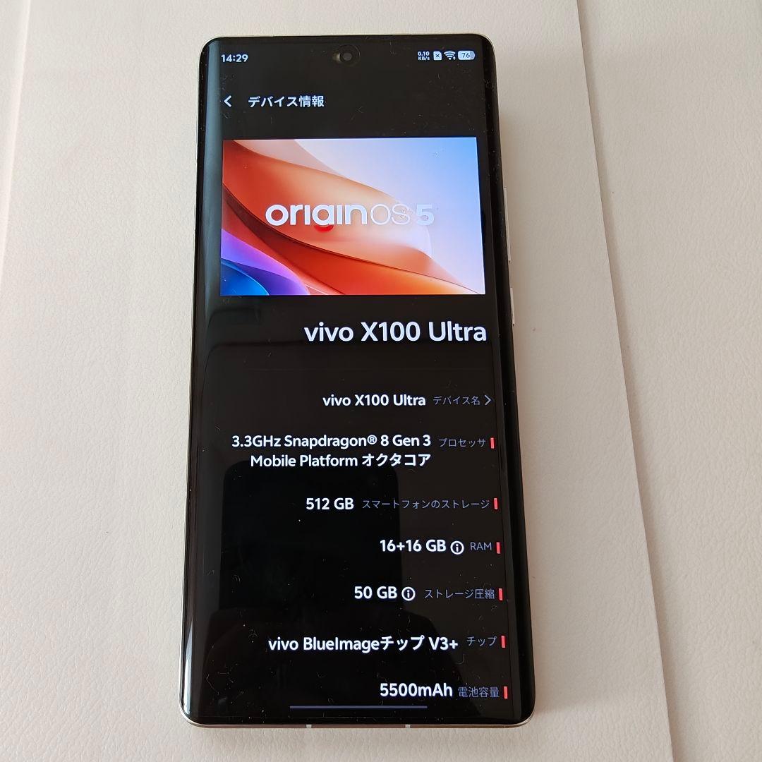 vivo X100 Ultra 16/512GB 訳あり
