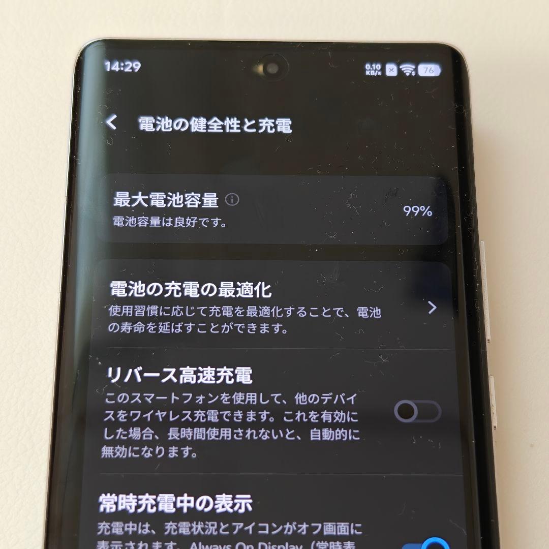 vivo X100 Ultra 16/512GB 訳あり