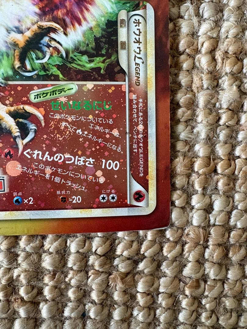 ポケモンカード LEGEND ホウオウ ルギア ジャンボカード（下敷き）