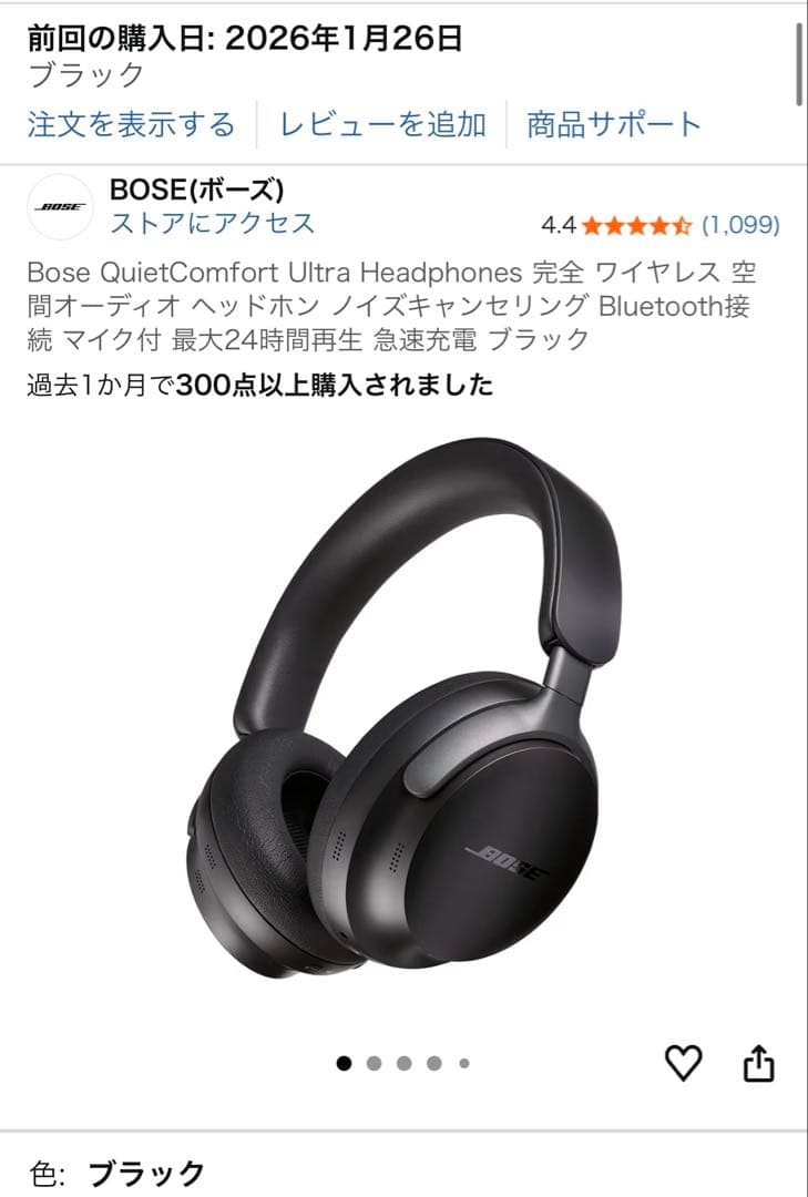 美品Bose QuietComfort Ultra Headphones