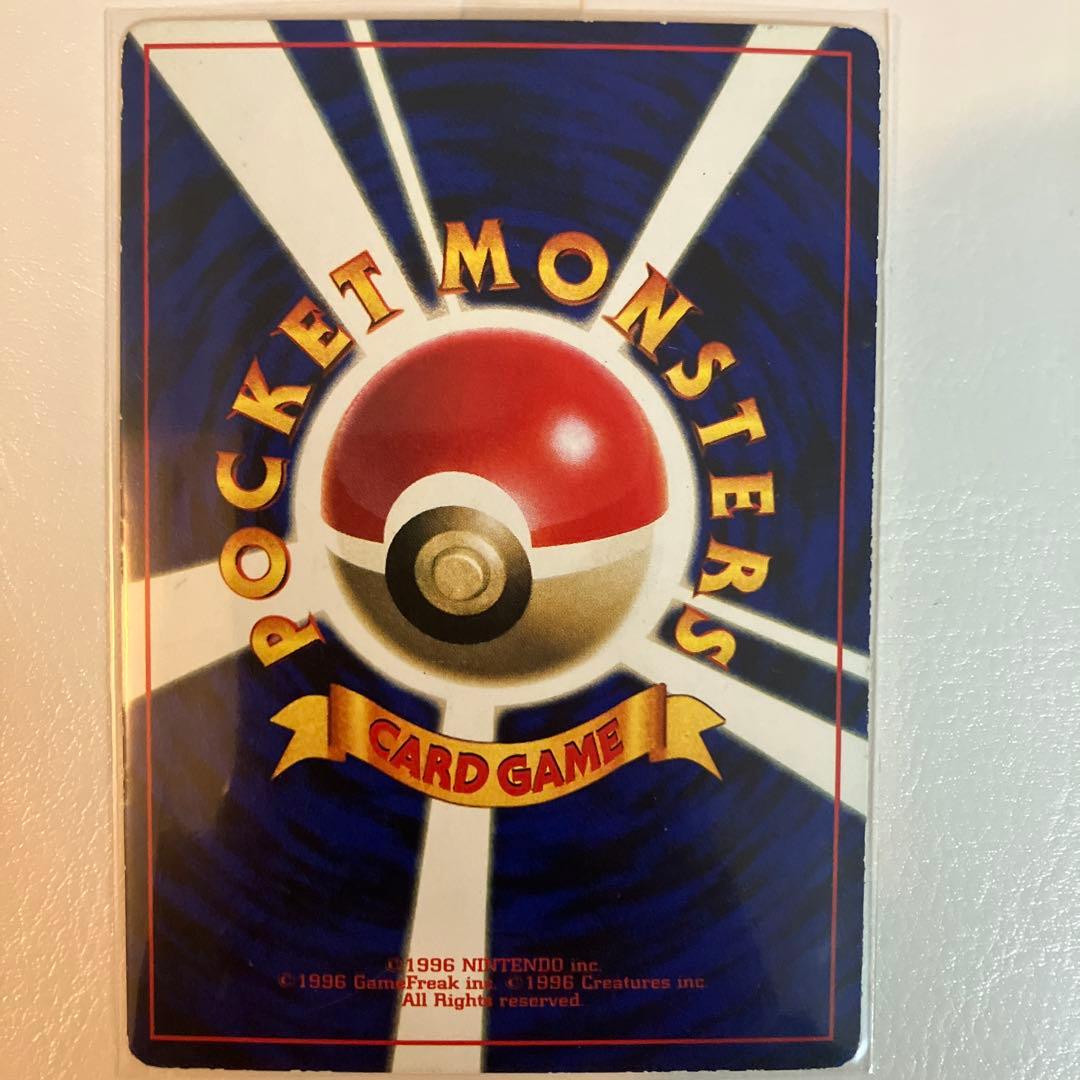 なみのりピカチュウ_「月刊コロコロコミック97年9月号」 おまけカード 光沢あ…