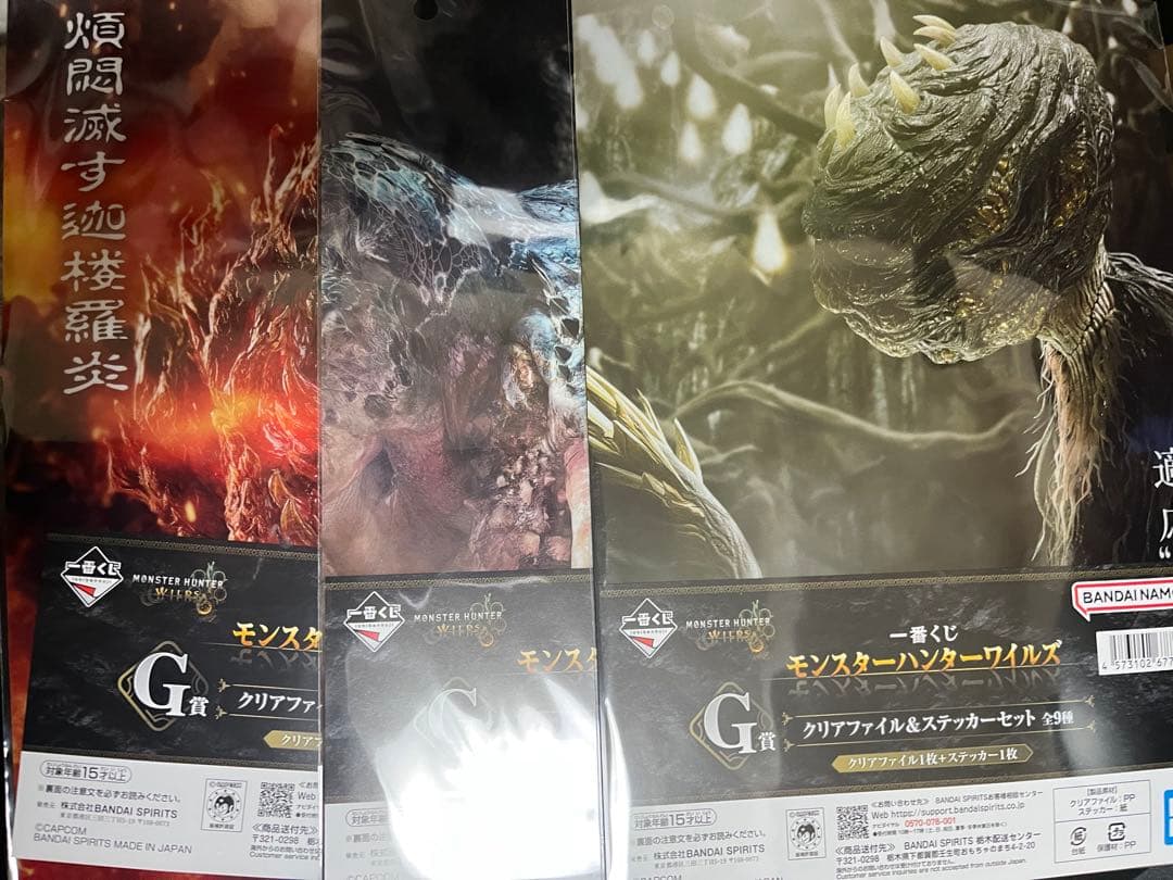 モンスターハンターワイルズ一番くじ アルシュベルド フィギュア D賞、G賞、H賞