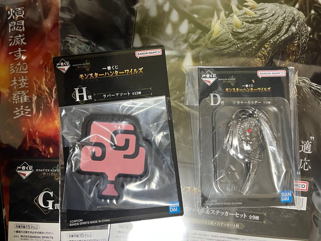 モンスターハンターワイルズ一番くじ アルシュベルド フィギュア D賞、G賞、H賞