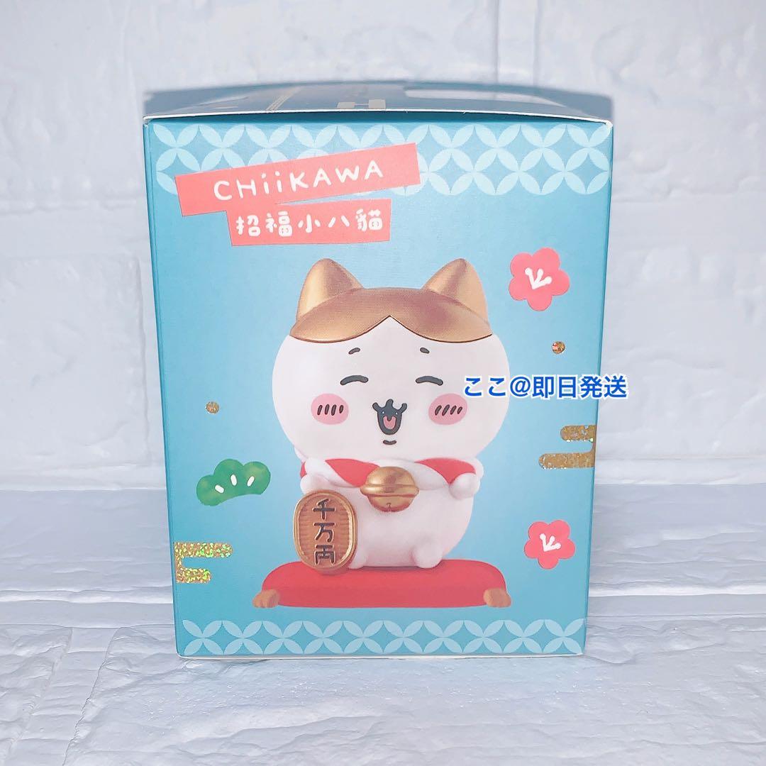 レア正規　ちいかわ　台湾限定　招福招財フィギュア ハチワレ　ゴールドバージョン