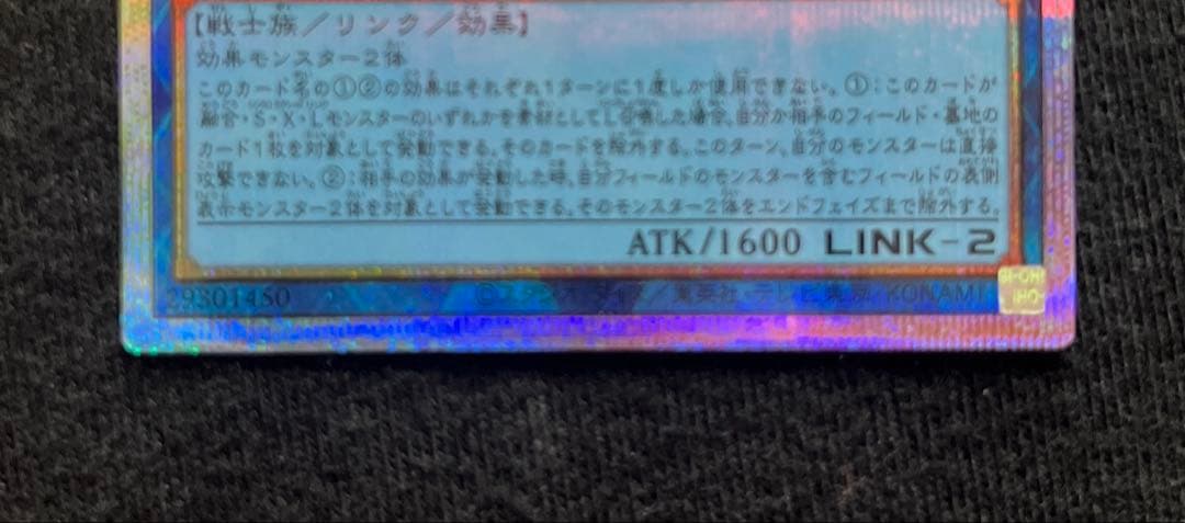 遊戯王 S:Pリトルナイト　プリズマ　プリシク