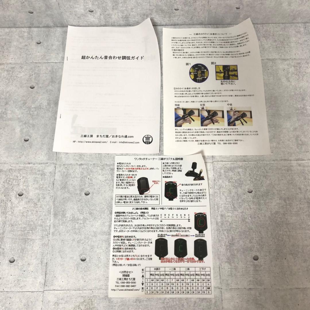 沖縄三線 人工蛇皮 琉球 民族楽器 伝統楽器 入門 初心者 本格 琉球 弦楽器