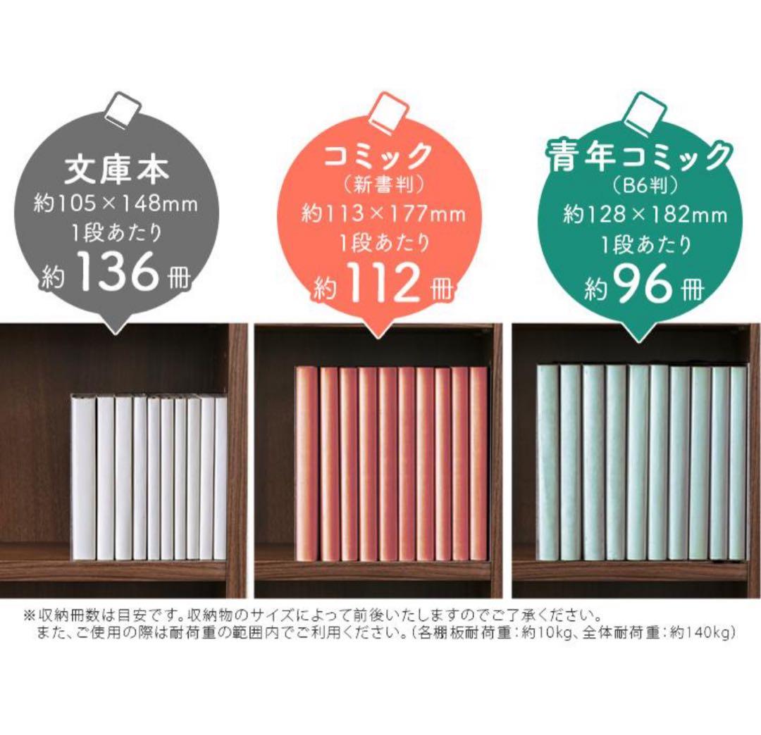本棚　カラーボックス　薄型　コミックラック　木製　大容量　本収納　ブラック