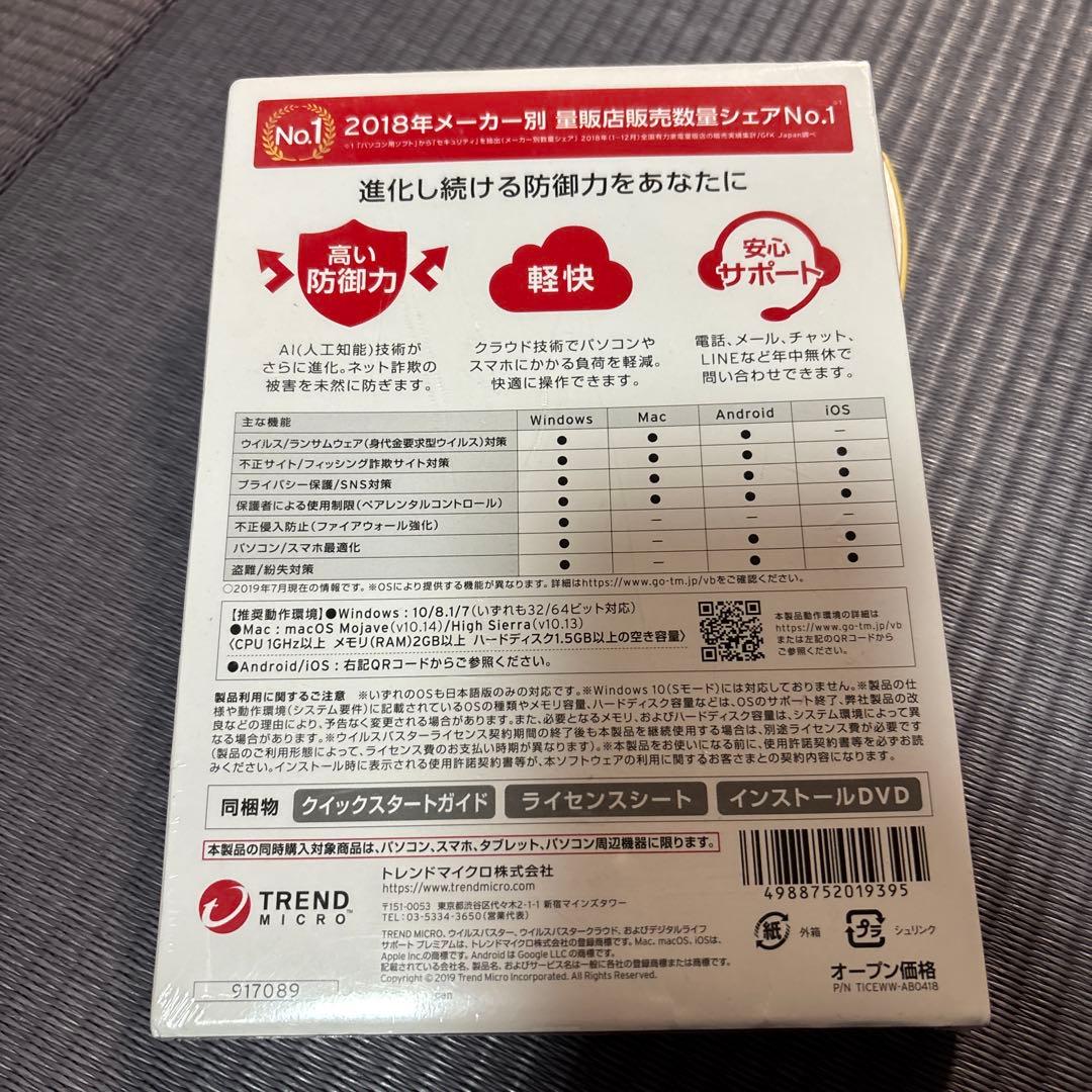 Trend Micro トレンドマイクロ ウイルスバスタークラウド 3年版