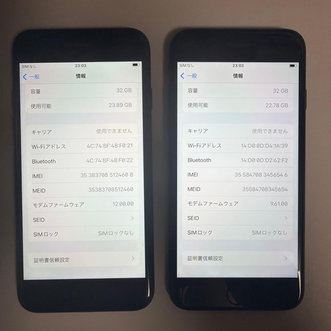 iPhone7世代 32GB ブラック 2台まとめ売り