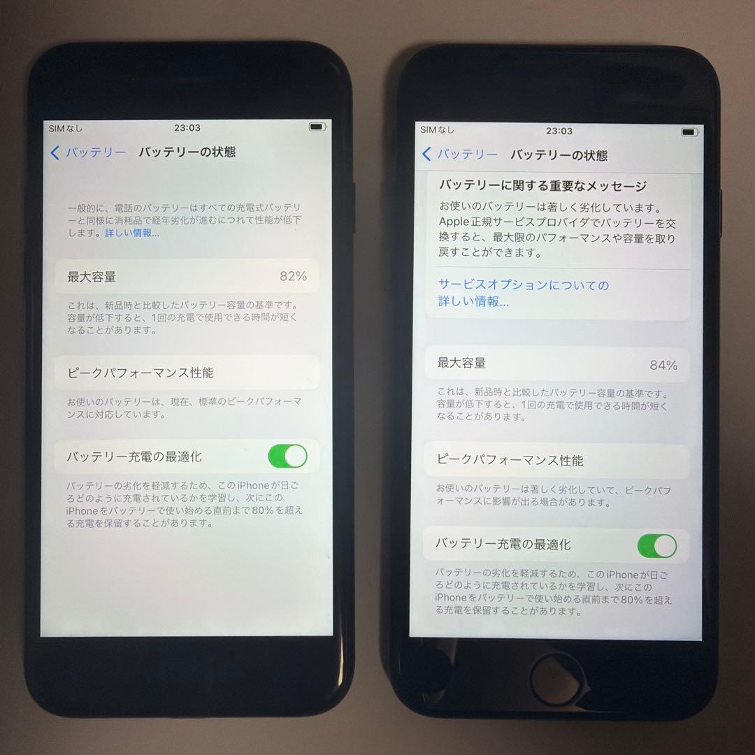 iPhone7世代 32GB ブラック 2台まとめ売り