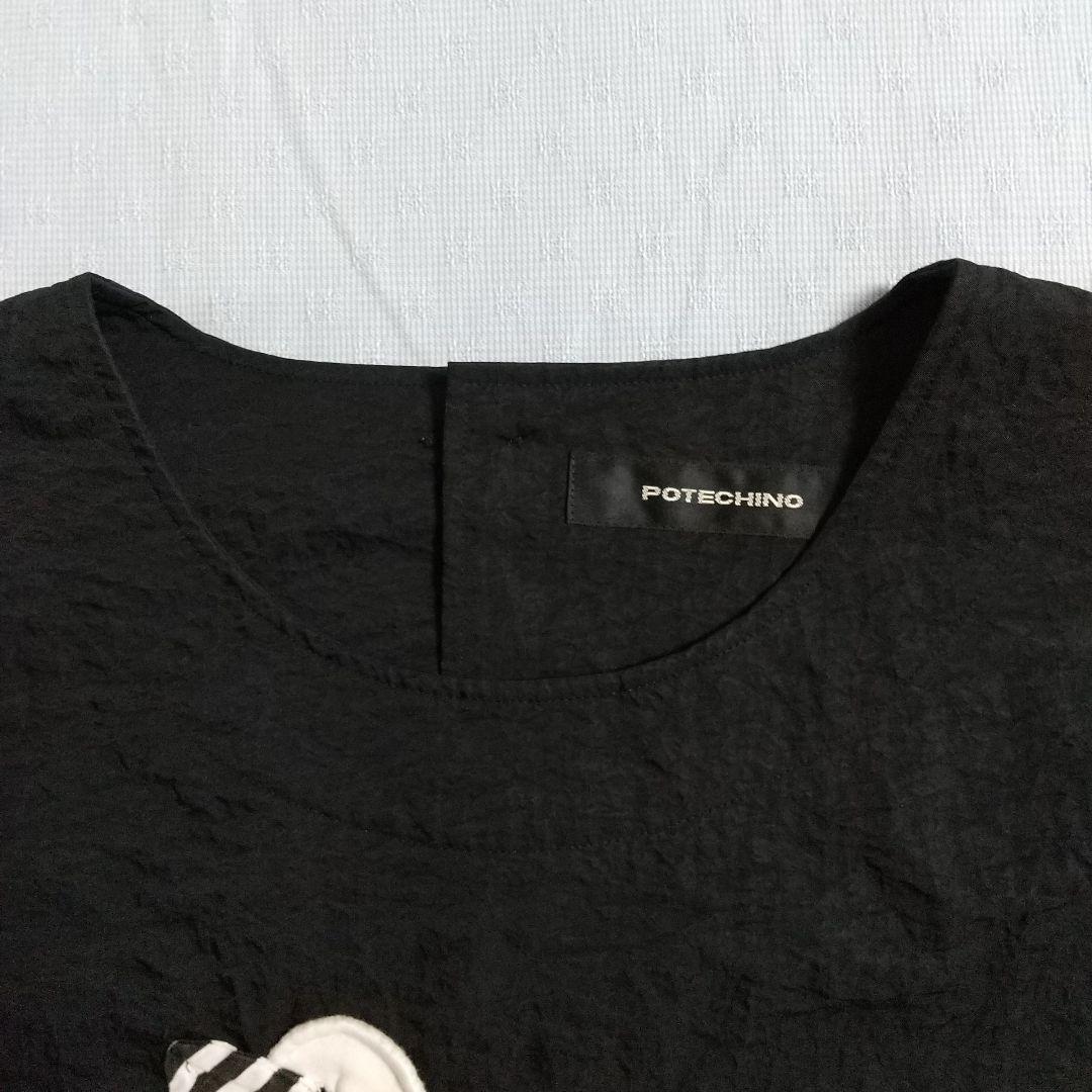 さえら ポテチーノ 黒ナイロン100% 割烹着