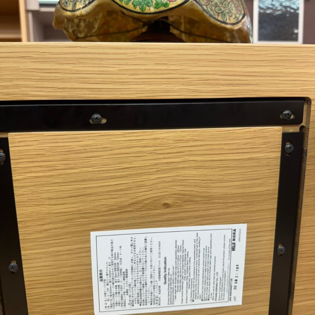 ☆超美品　無印良品　木製テーブル天板　脚付　オーク材　MUJI