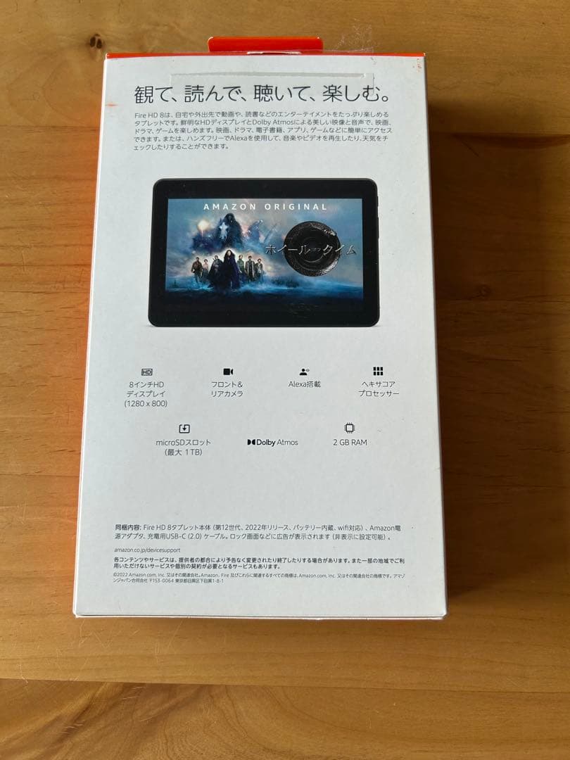 Amazon Fire HD 8 32GB ブラック　美品　カバー付き