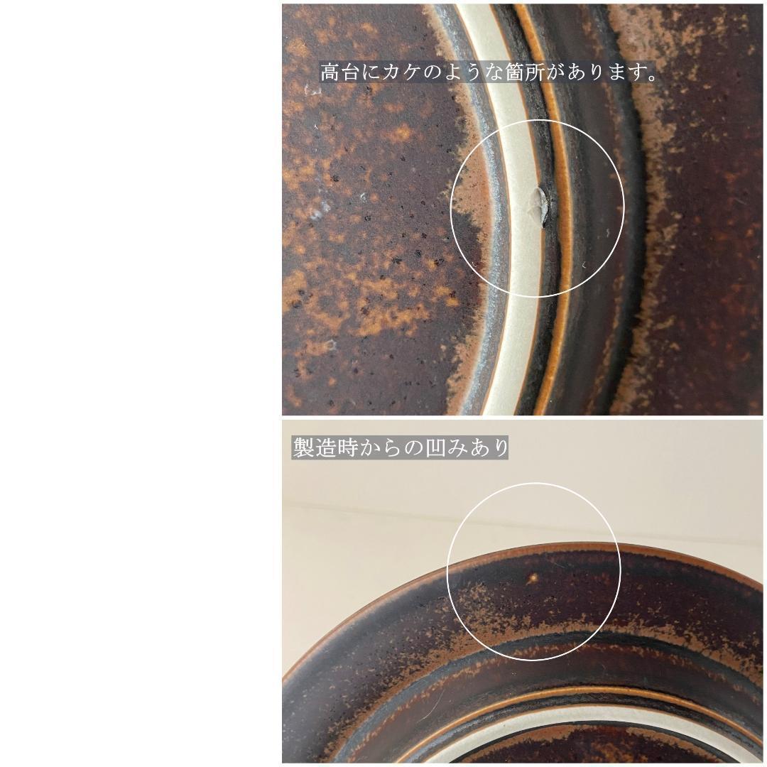 アラビア Ruska ルスカ 北欧ヴィンテージ プレート 20cm 2枚 KM