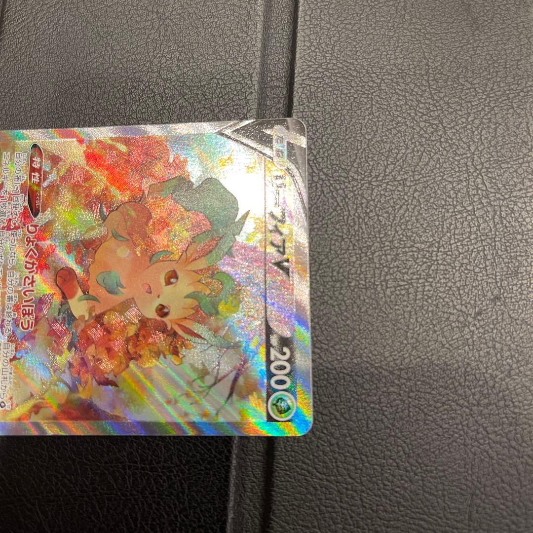 リーフィアV SR SA イーブイヒーローズ s6a 071/069