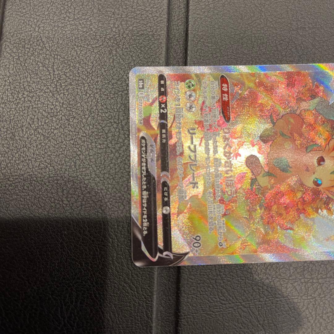 リーフィアV SR SA イーブイヒーローズ s6a 071/069