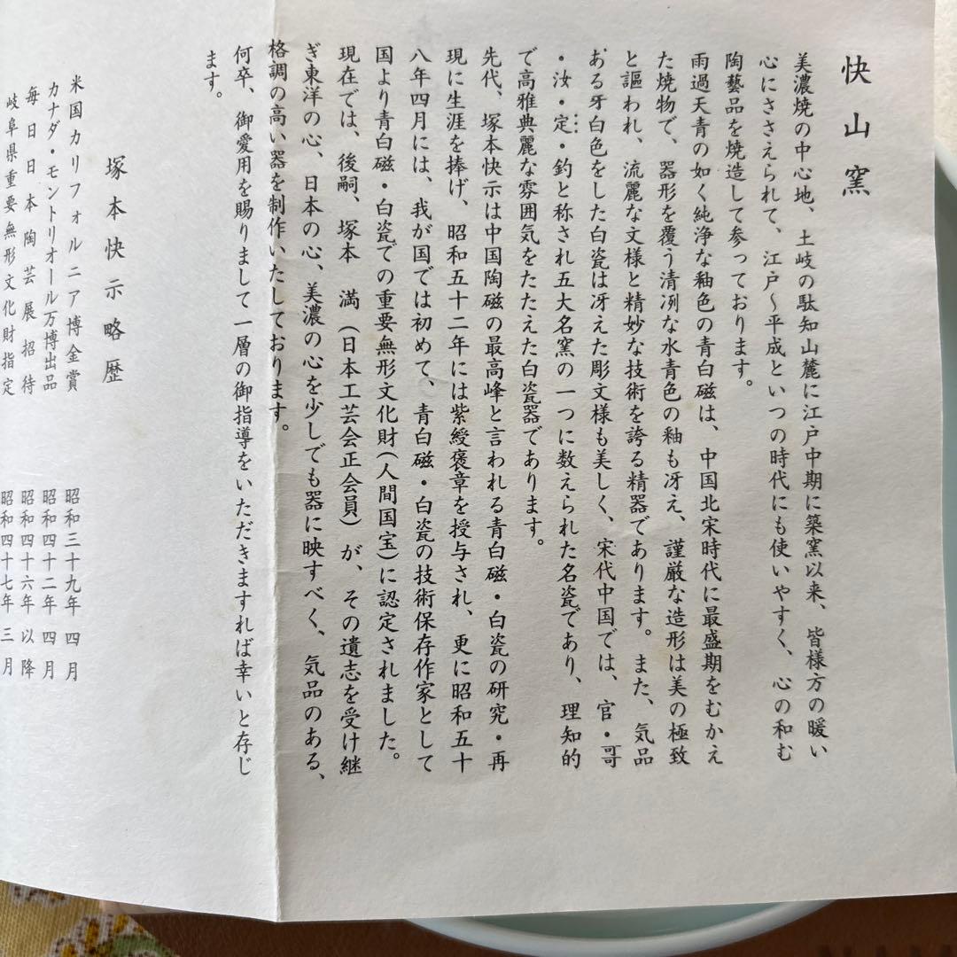 新品未使用　蓮の花彫刻 青白い陶器の皿　塚本快示　人間国宝5枚　　13㎝