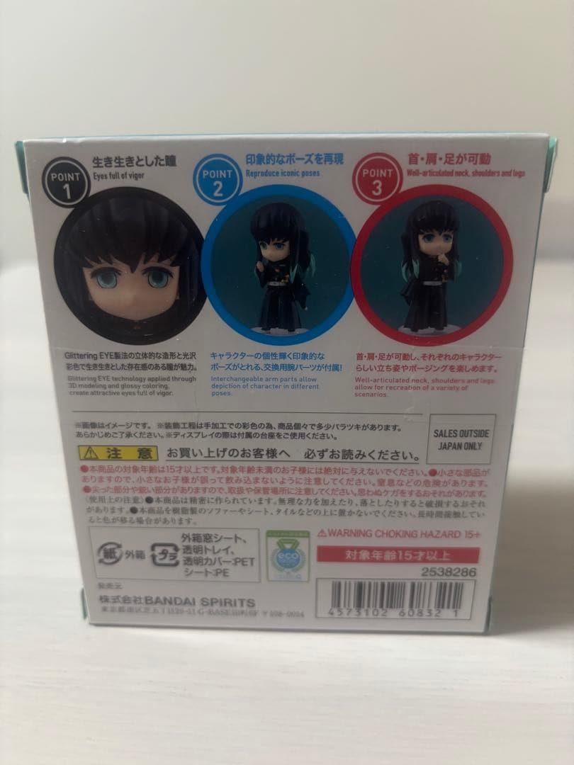 鬼滅の刃　フィギュアーツミニ　時透　無一郎　Figuarts Zero mini