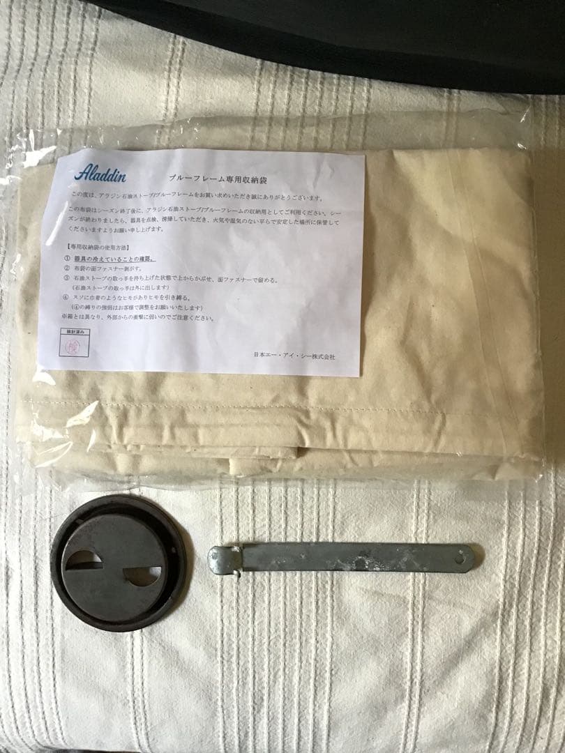 Aladdin ストーブ　収納袋　芯クリーナー　天板外し　セット