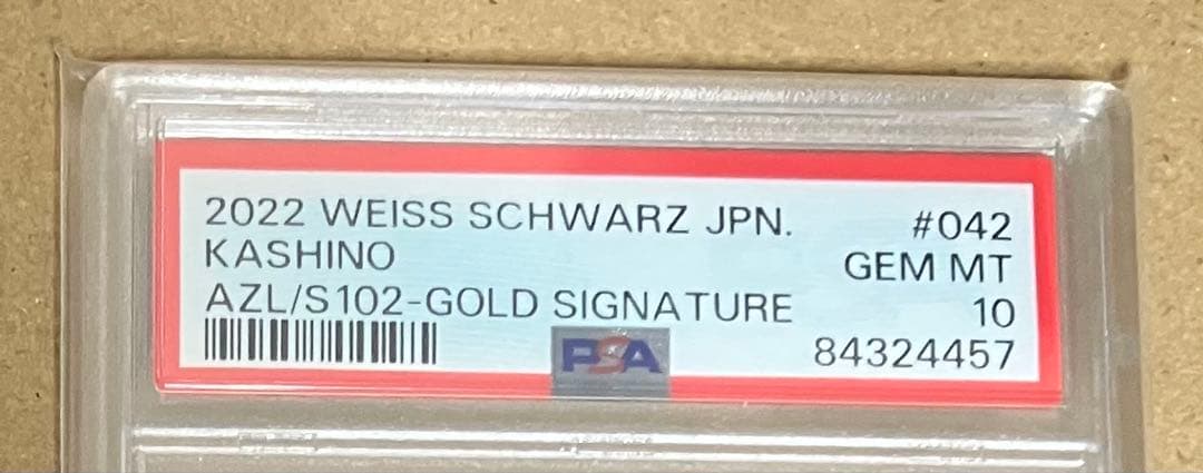 【PSA10】 ヴァイスシュヴァルツ ブースター アズールレーン 樫野 SP