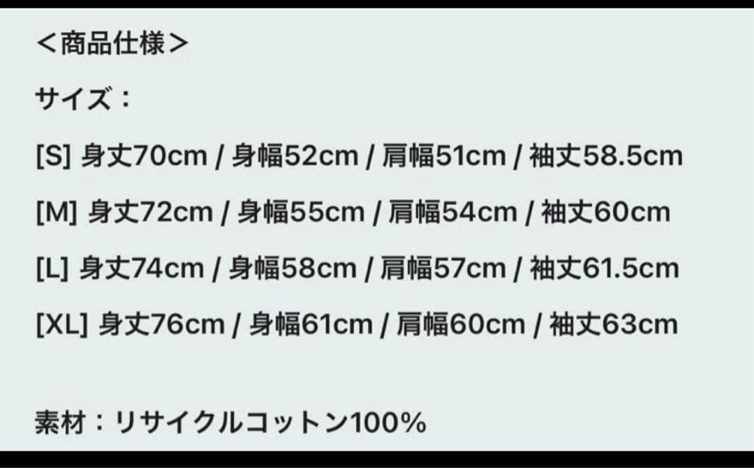 藤井風 FujiiKaze ロンT プレマ長袖ベージュＳロングTシャツおまけ付