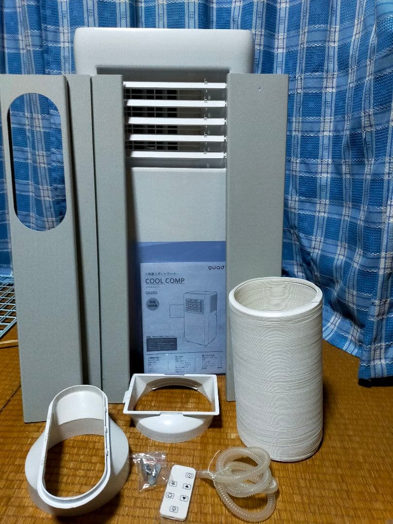 QUADS スポットクーラー