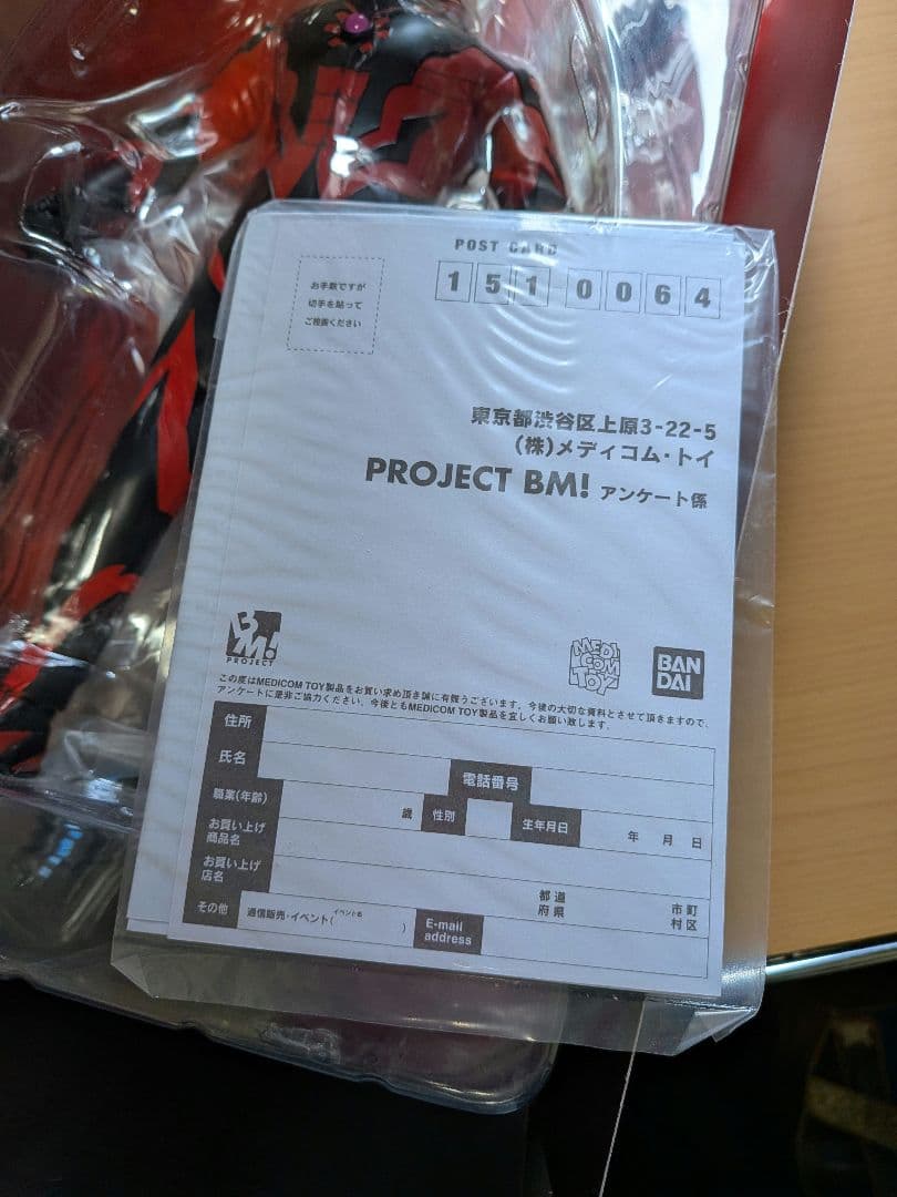 バンダイ メディコムトイウルトラマンベリアル BM PROJECT