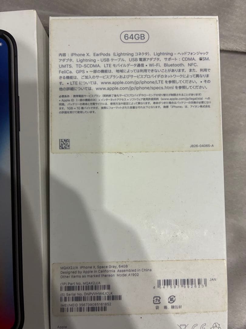 Apple iPhone10 X 64GB スペースグレー