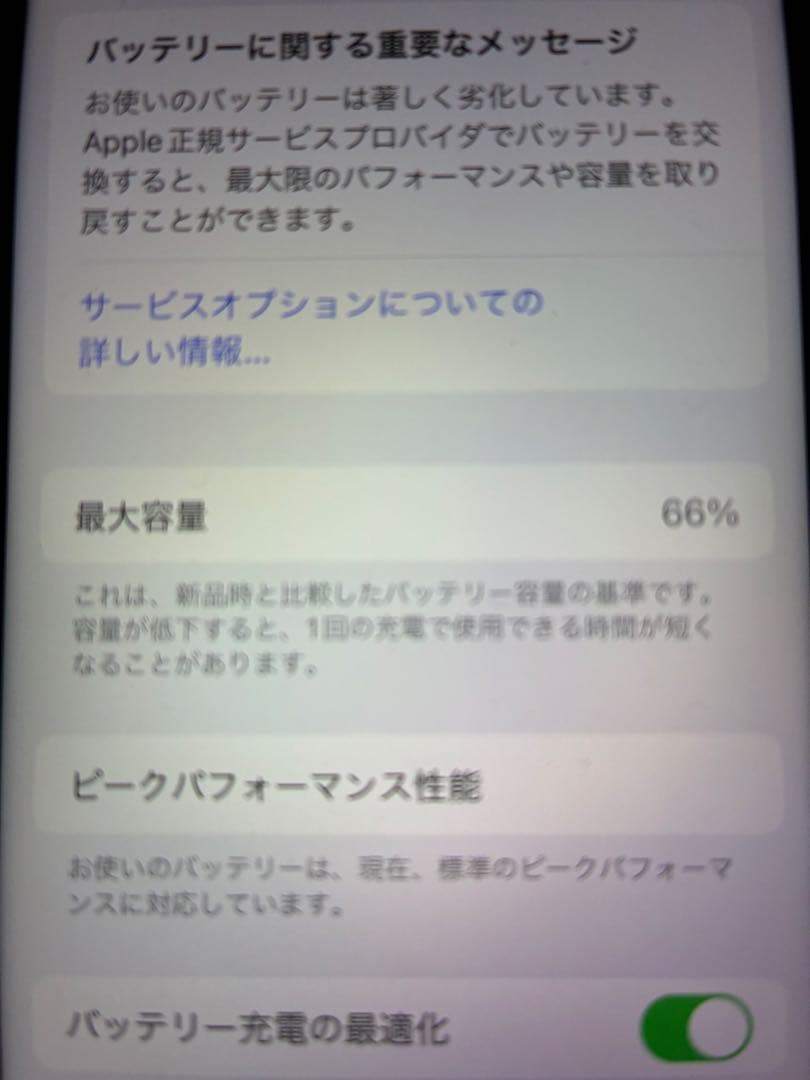 Apple iPhone10 X 64GB スペースグレー