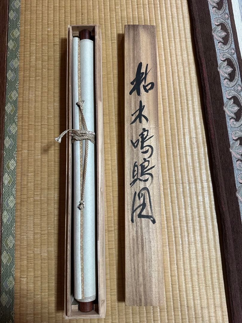 宮本武蔵　枯れ木に鳴鵙図