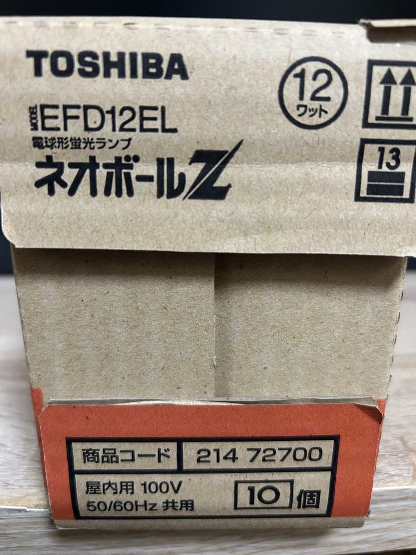 東芝EFD12EL ネオボールZ 新品未開封 1箱10個入り