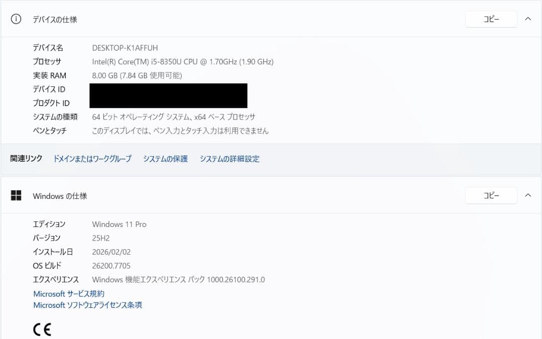 LENOVO ThinkPad X280 i5 8350U フルHD Win11