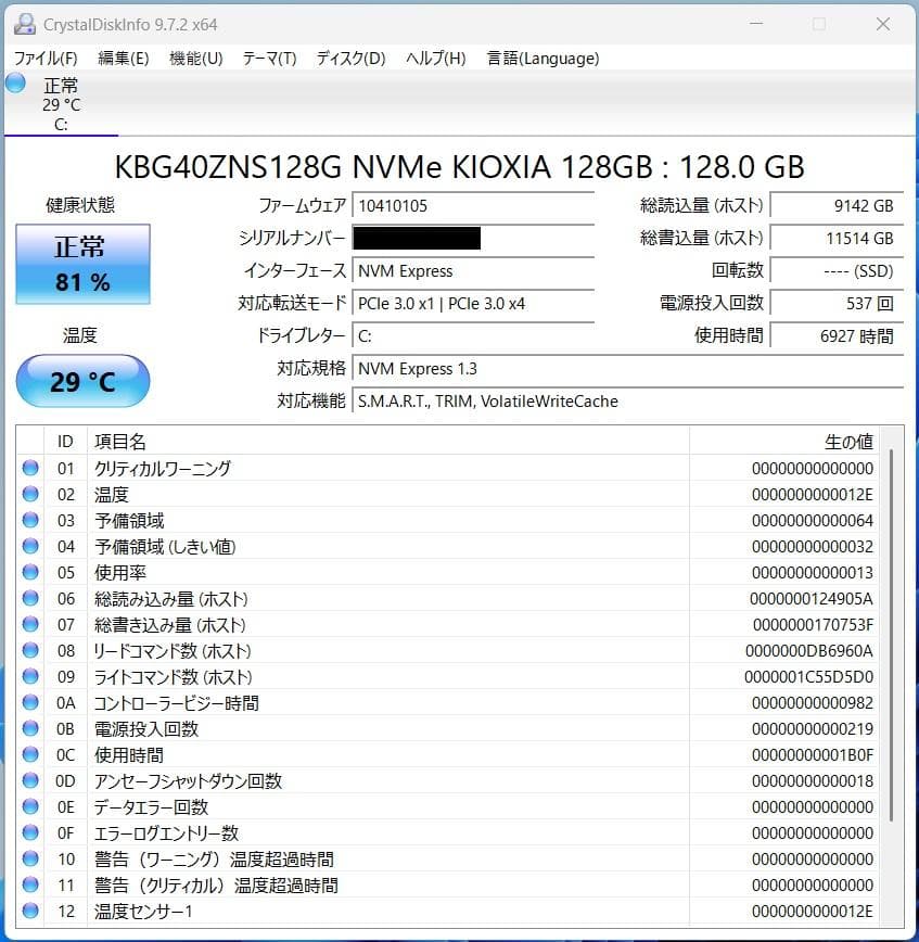 LENOVO ThinkPad X280 i5 8350U フルHD Win11