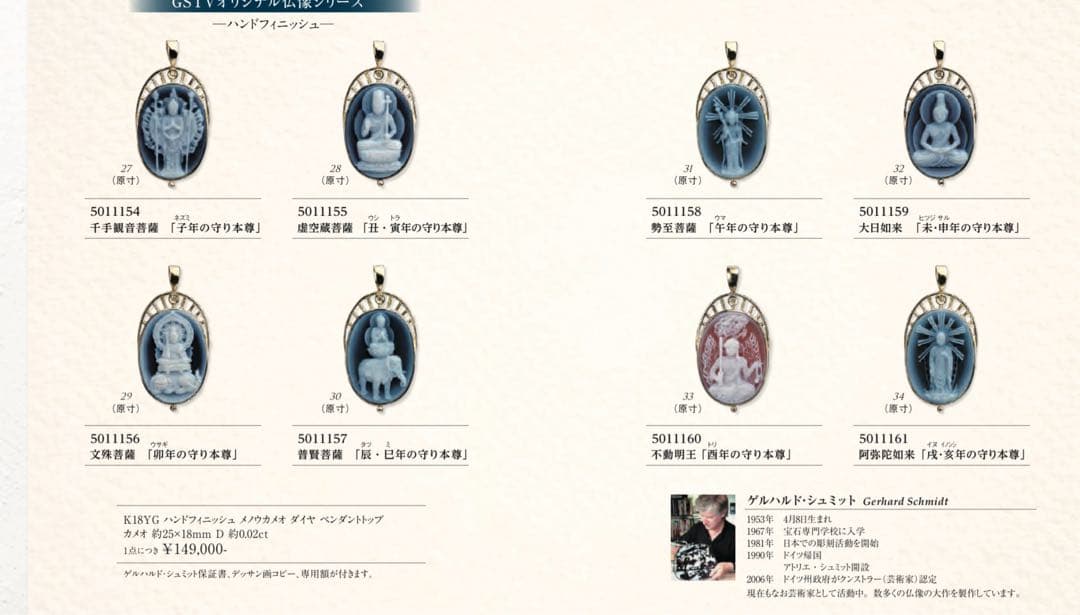 GSTV K18YG ストーンカメオ　ペンダントトップ