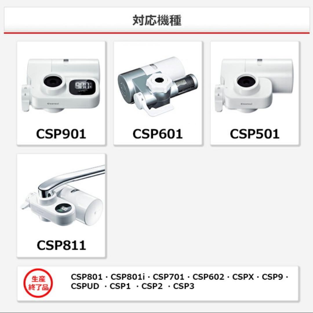 クリンスイ　HGC9S cspシリーズ　浄水器カートリッジ 3個セット