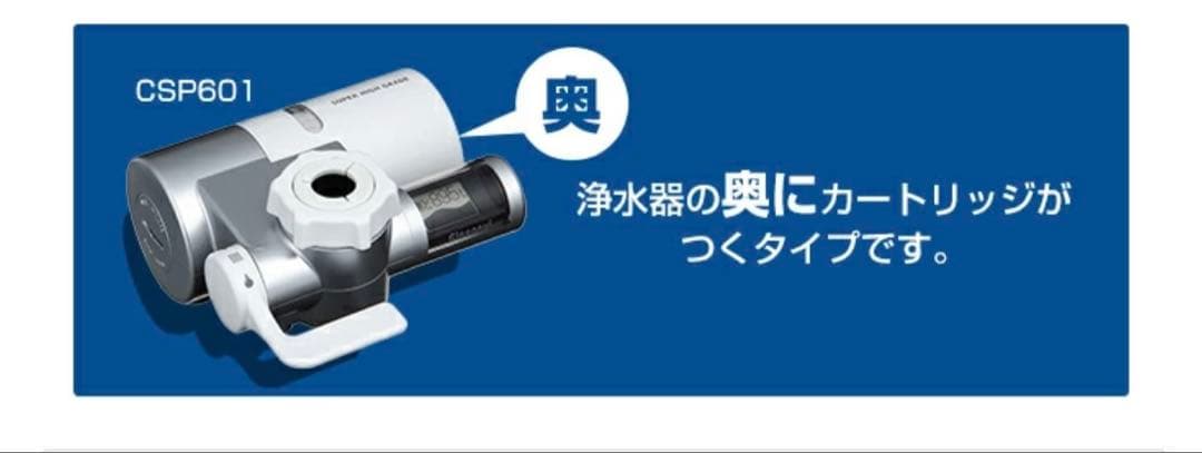 クリンスイ　HGC9S cspシリーズ　浄水器カートリッジ 3個セット