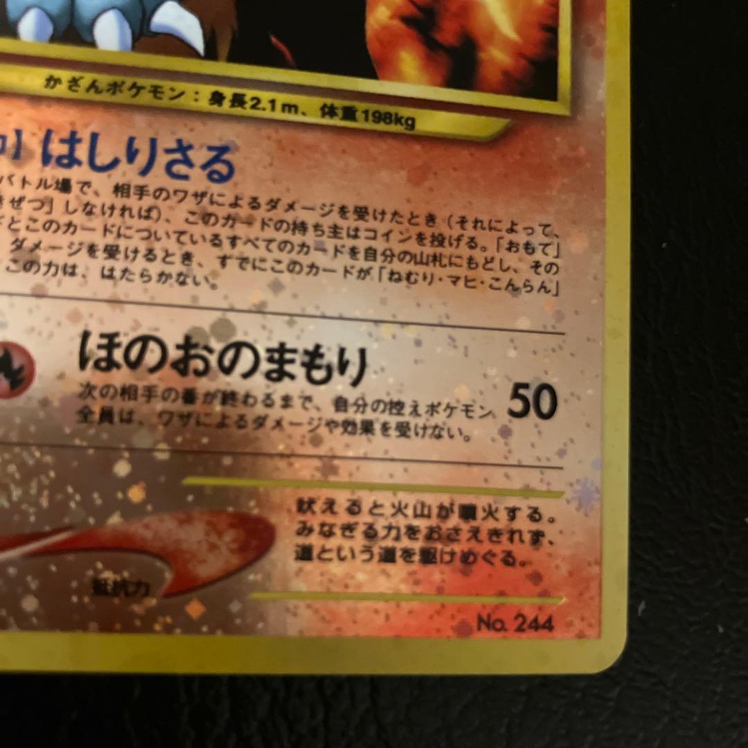 エンテイ_プレミアムファイル2 PROMO 第2世代（★neo・★VS・★we…