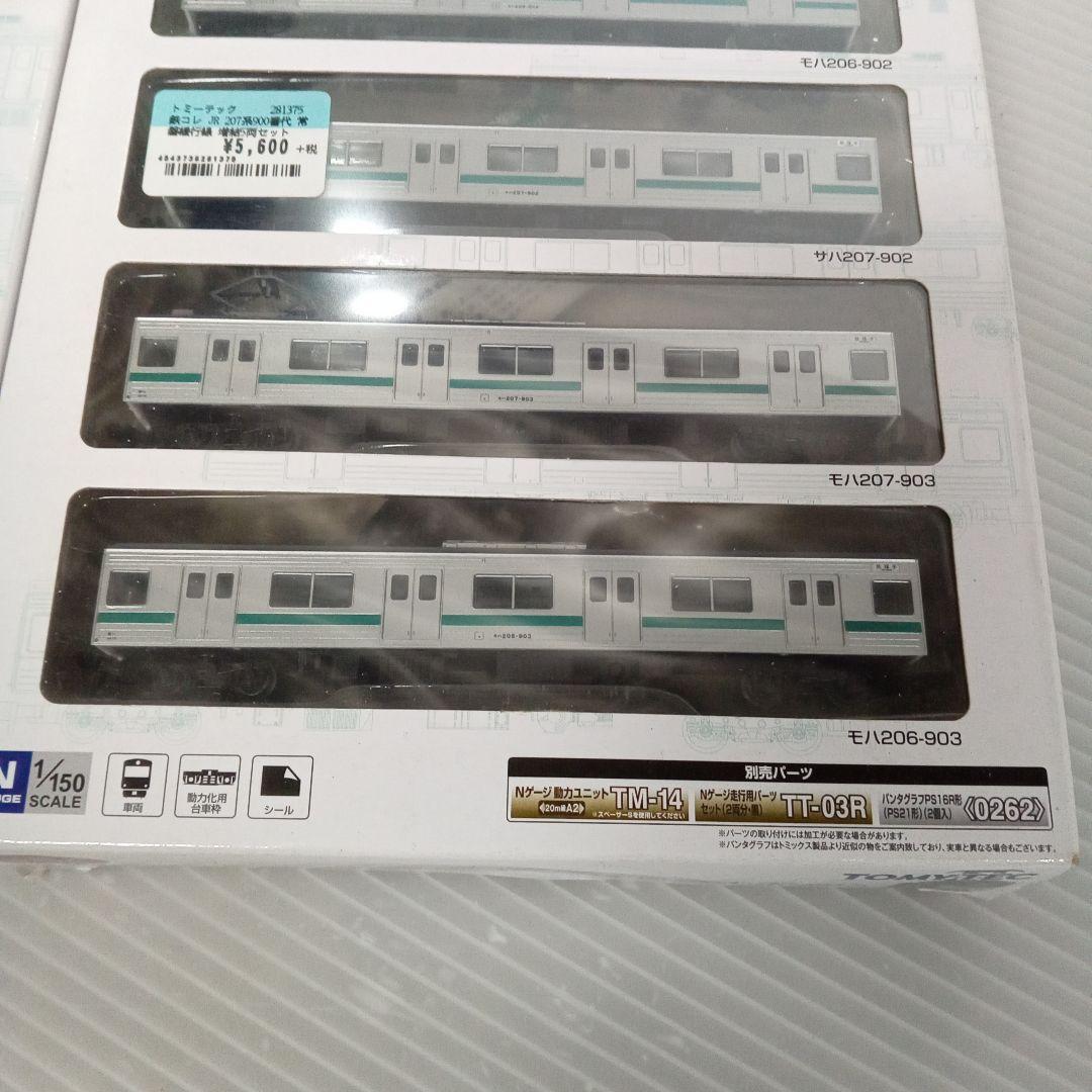 TOMYTEC JR207系900番台 常磐緩行線 基本５両　増結５両 未使用