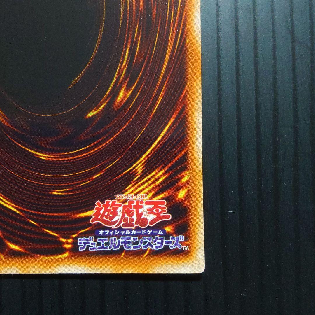 ブラック・マジシャン【LB-05】ウルトラ