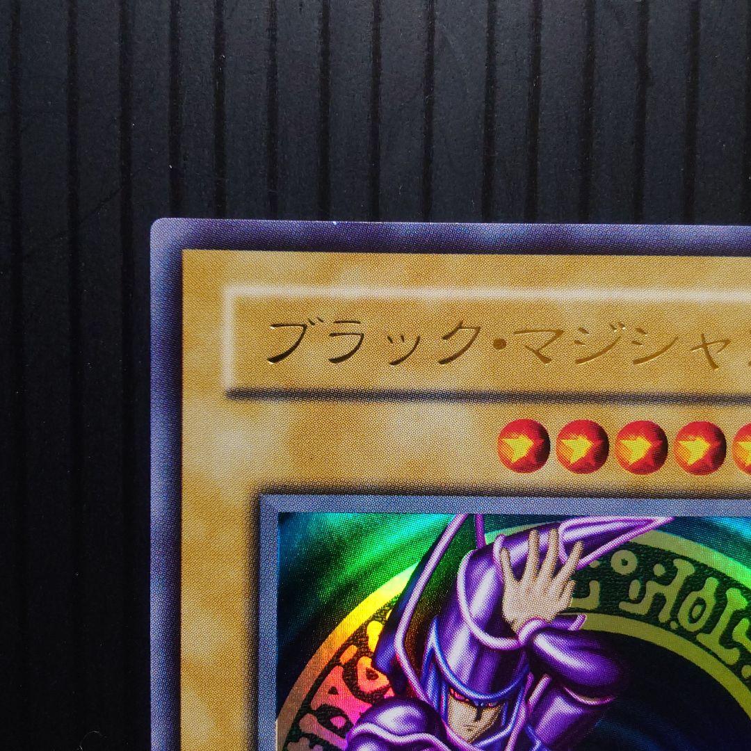 ブラック・マジシャン【LB-05】ウルトラ