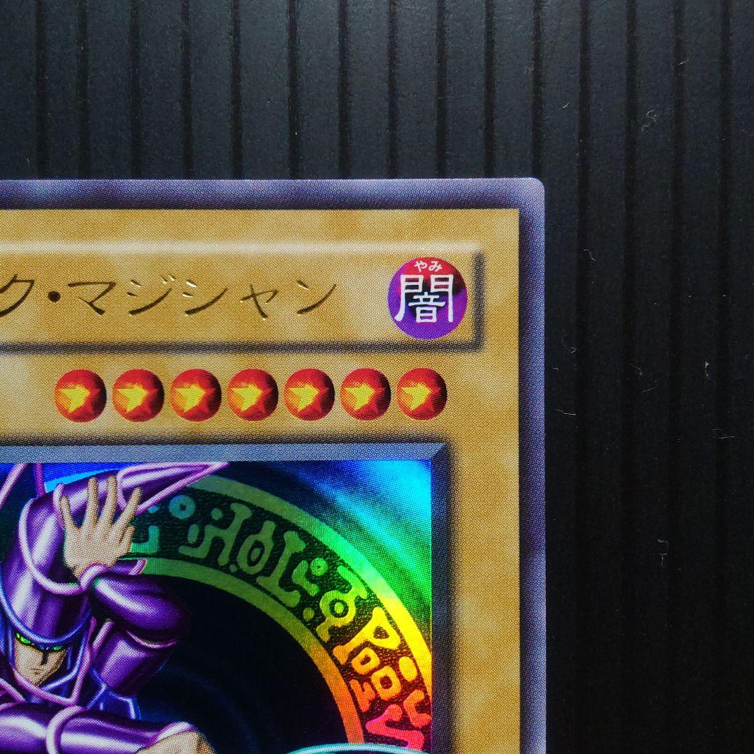 ブラック・マジシャン【LB-05】ウルトラ